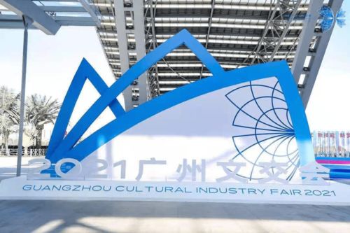 影譜科技亮相2021廣州文交會 以AI賦能數字文創軟件開發，助推文化產業數字化創新