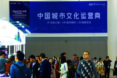 志在中國“迪士尼”，華僑城以“IP+VR+AI”玩出文旅新模式 數字文化創意軟件的開發之路
